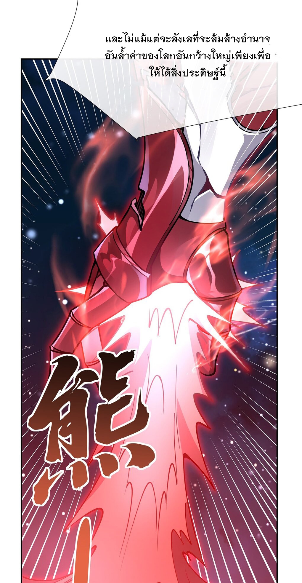 ศิษย์ของข้าล้วนมีอนาคตที่ยิ่งใหญ่ (ชนจีน) ตอนที่ 128 หน้า 52