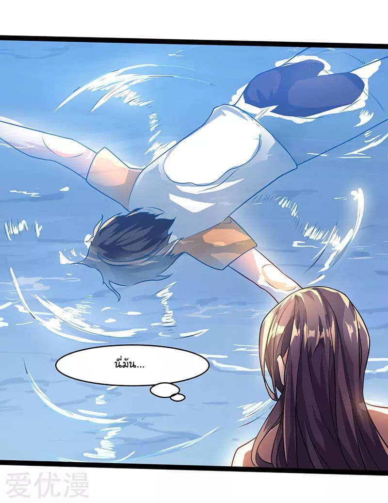 One Step Toward Freedom ตอนที่ 1 หน้า 13