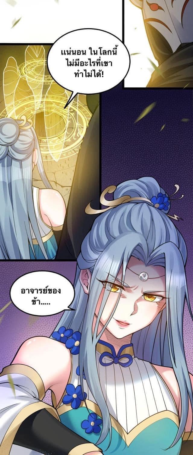 มหาบุรุษ ในตำนาน ตำนานที่หลับใหล (ศิษย์เบิ้มๆ) ตอนที่ 63 หน้า 10