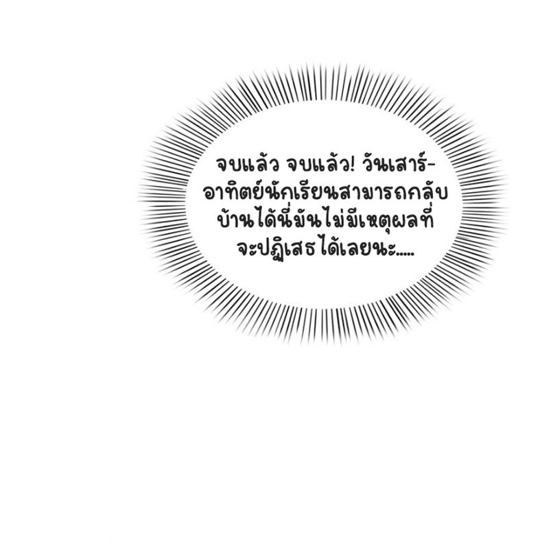 (ชนจีน)Perfect Secret Love The Bad New Wife Is a Little Sweet ตอนที่ 23 หน้า 24