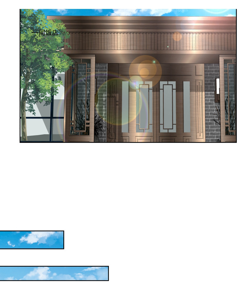 I have dragon in my body ตอนที่ 242 หน้า 4