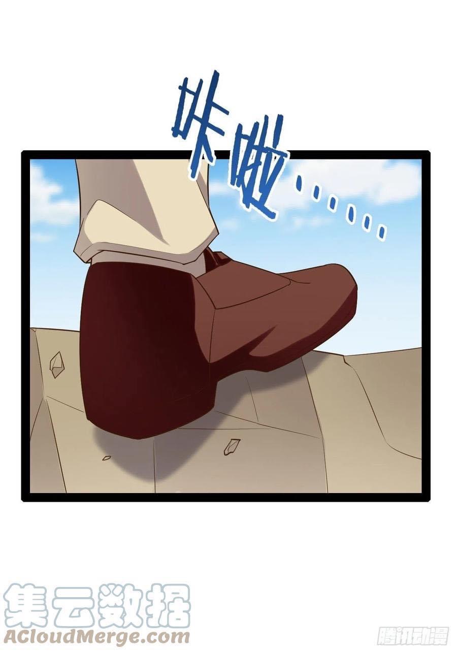 เทพนักเปิดซิง ต่างโลก (เมียร้อยคน) ตอนที่ 39 หน้า 11