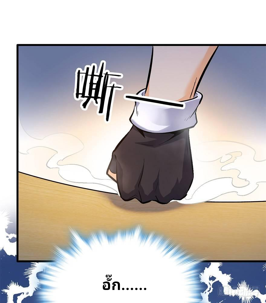 The new life of the Kuan King-ชีวิตใหม่ของราชาจอมกวน ตอนที่ 6 หน้า 18