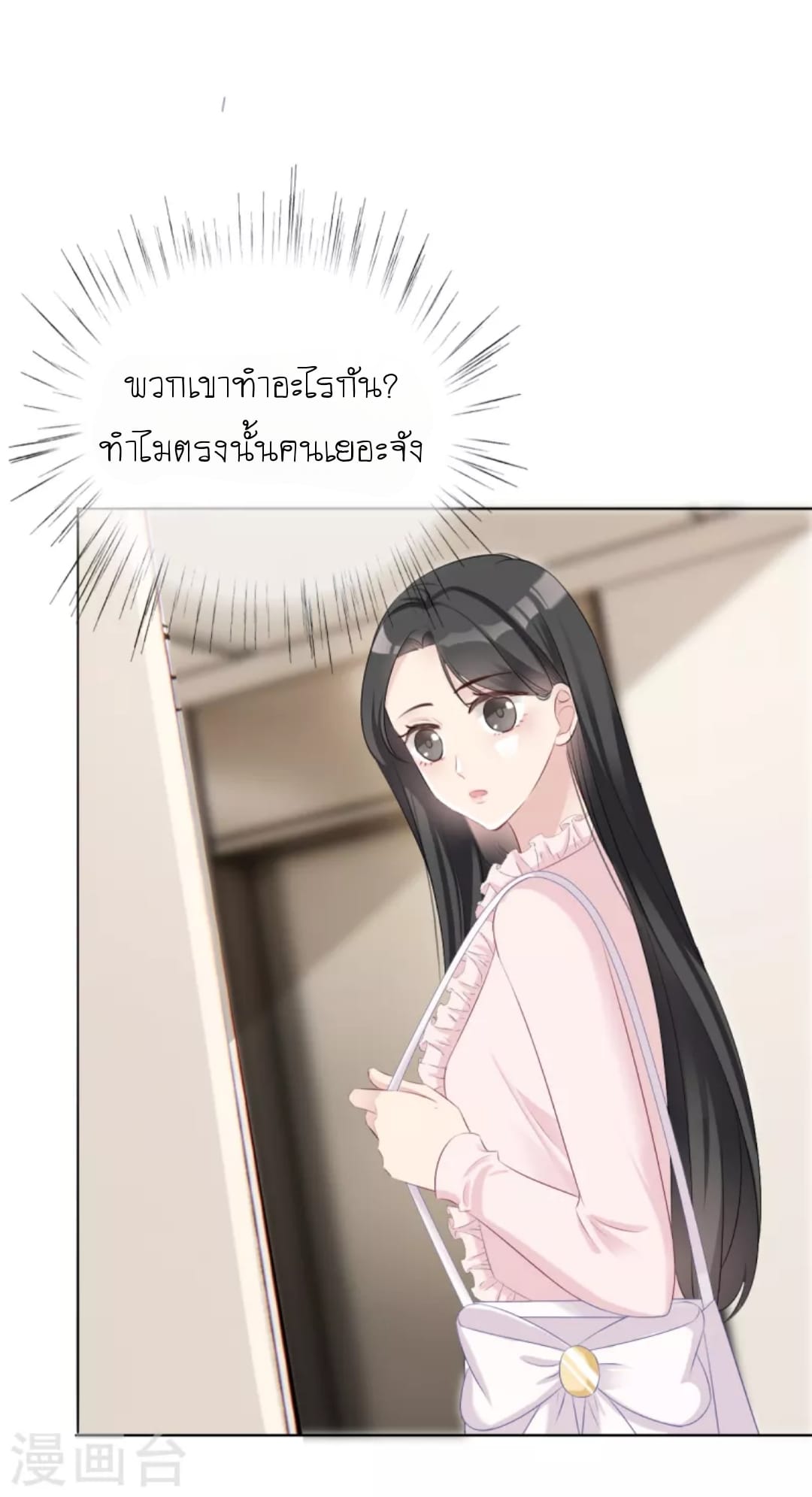 (จบแล้ว) Be An Idol Starting From Zero ตอนที่ 4 หน้า 3