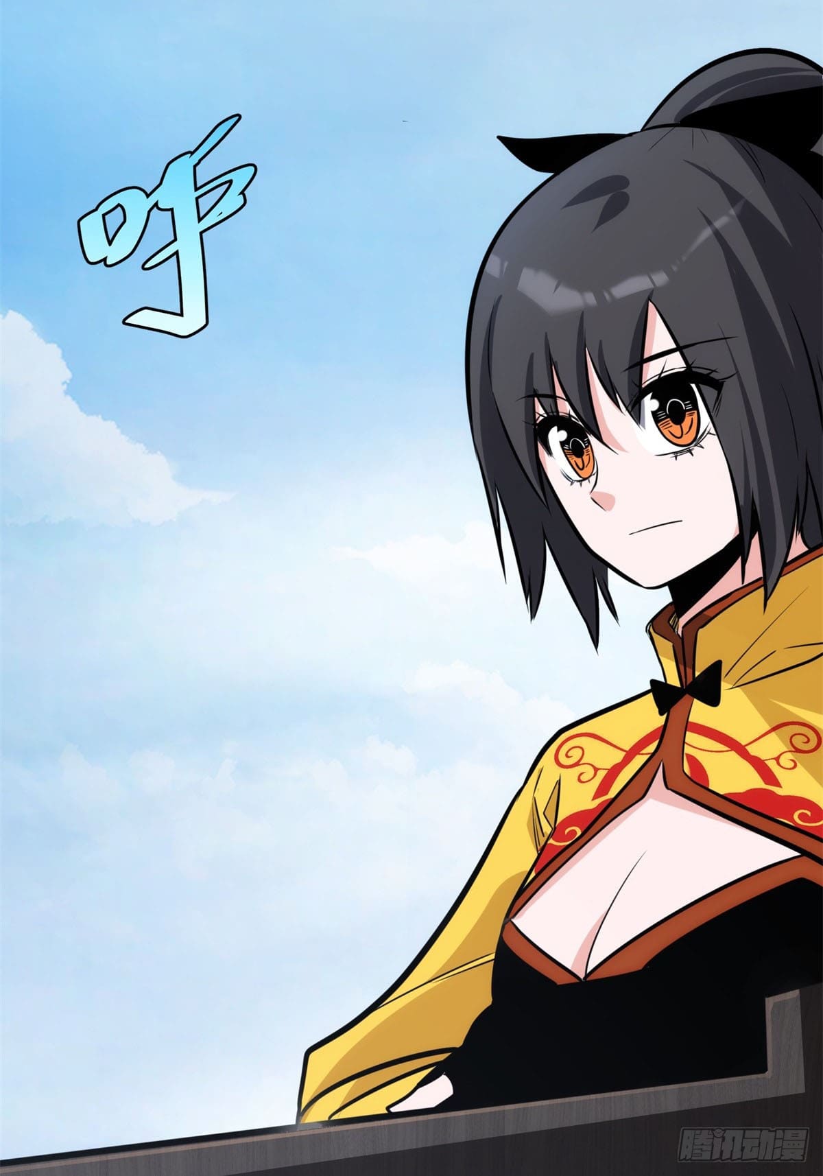 บังคับใจตัวเองก็ไร้เทียมทานได้ ตอนที่ 61 หน้า 51