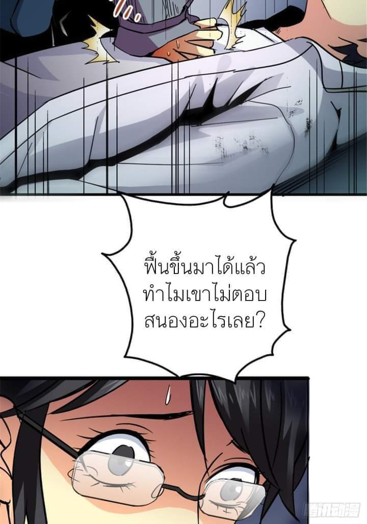 รถไฟสายเหนือ47x ตอนที่ 11 หน้า 27