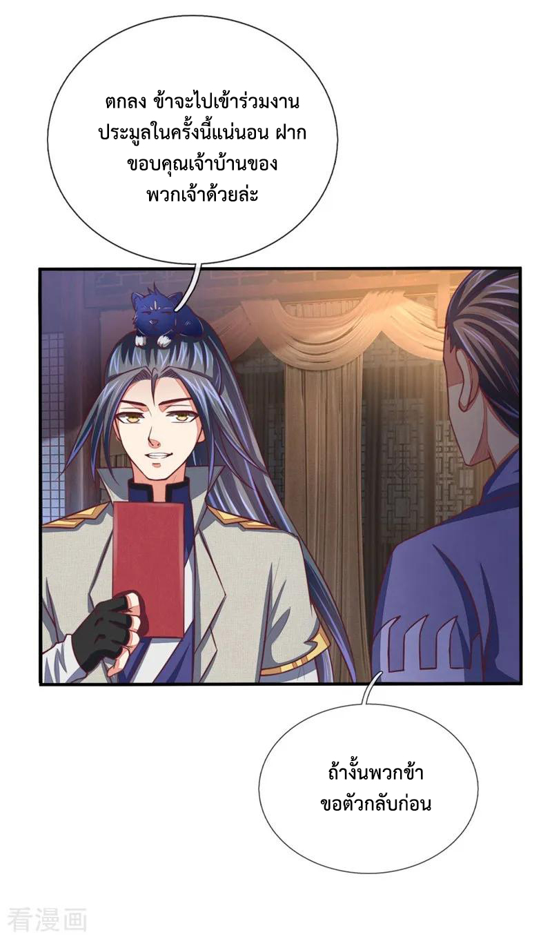 การกลับมาของเทพทำลายล้าง ตอนที่ 76 หน้า 7
