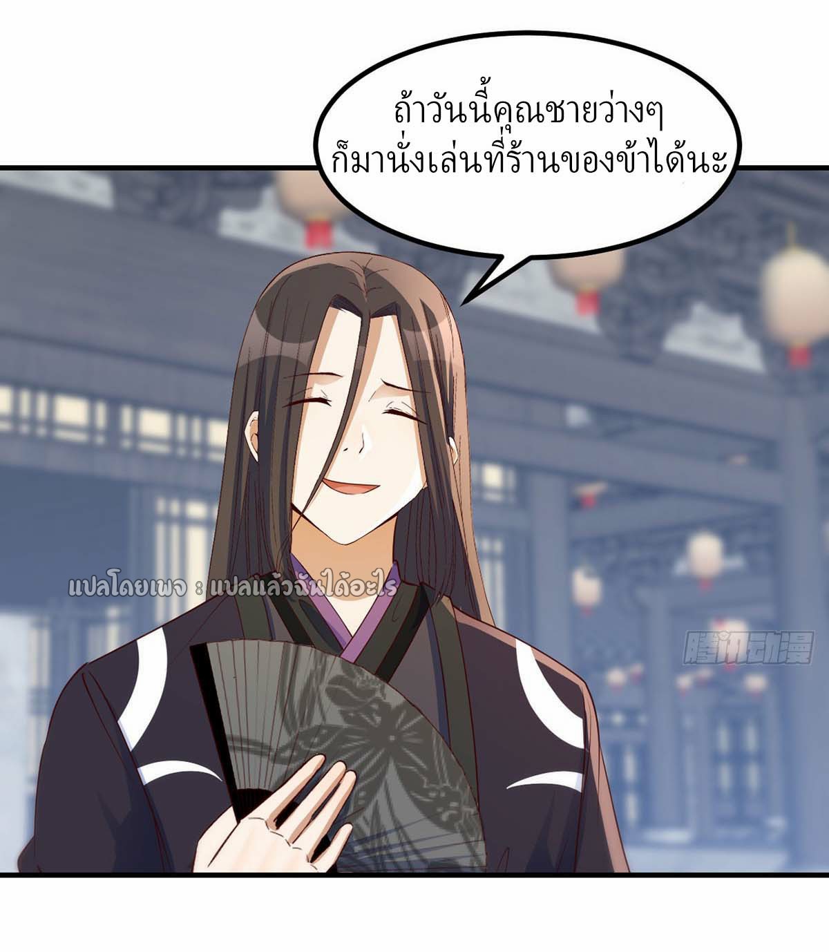 เกิดใหม่ทั้งทีมีเงินแค่เหรีญเดียว ตอนที่ 20 หน้า 35