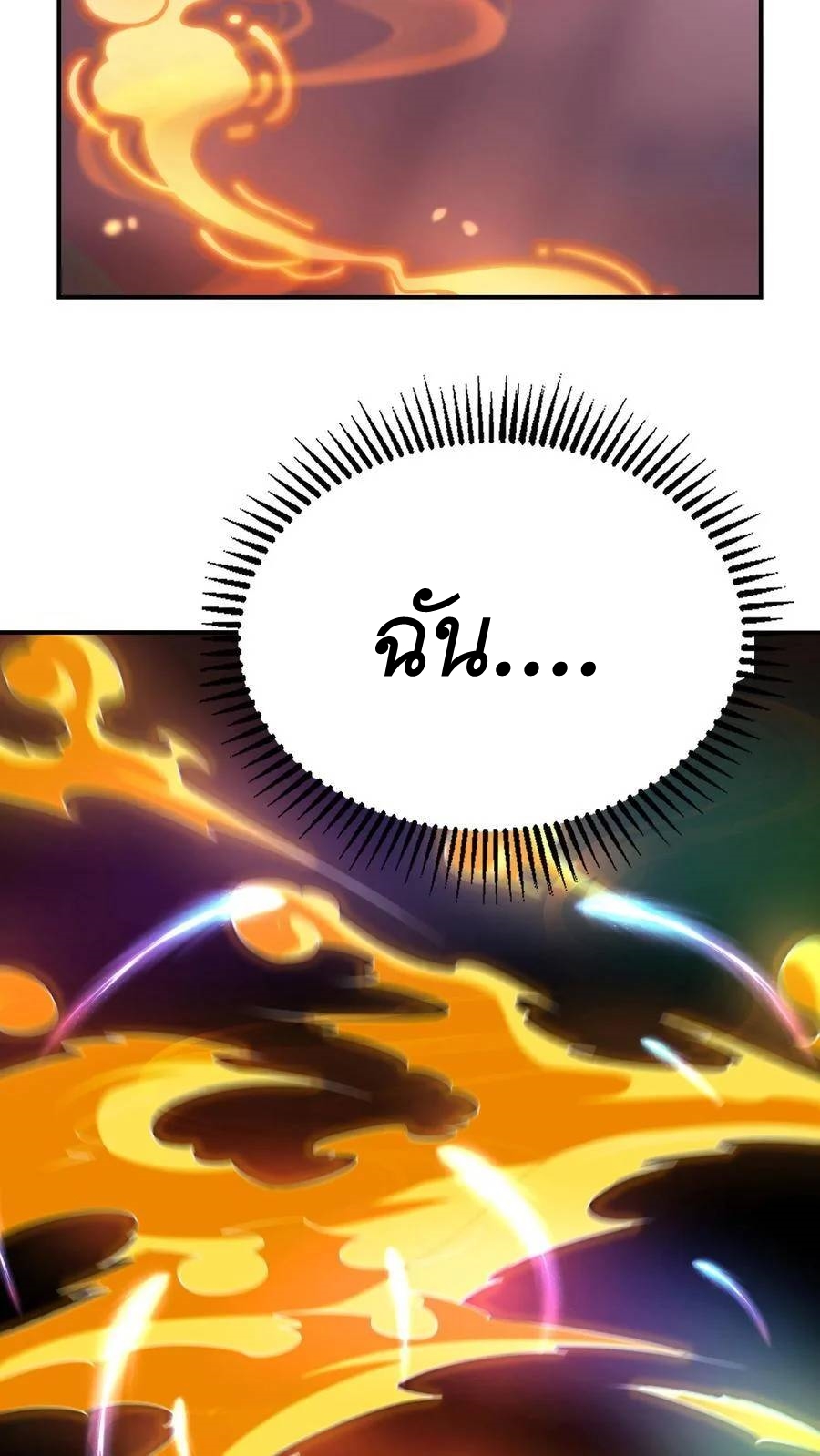 I Accidentally Became Invincible While Studying With My Sister ตอนที่ 3 หน้า 30