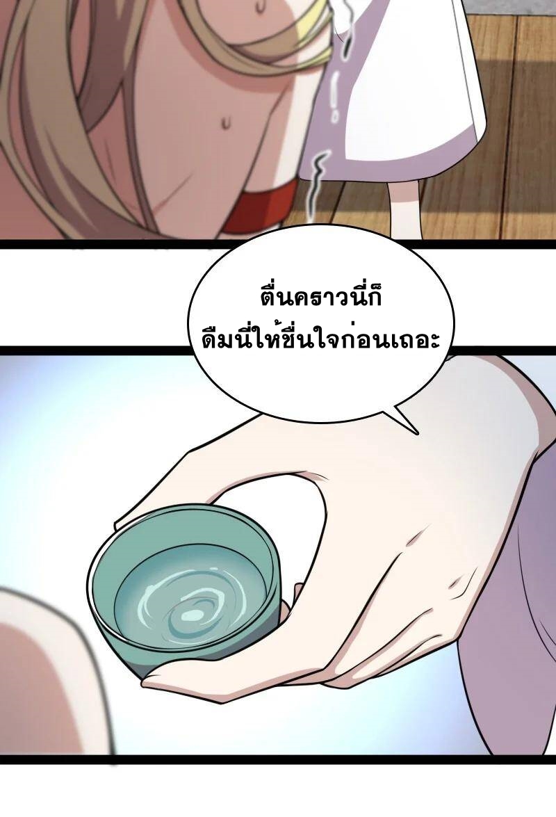 ชีวิตอันสันโดษของจักพรรดิ์หลินเกอ ตอนที่ 72 หน้า 9