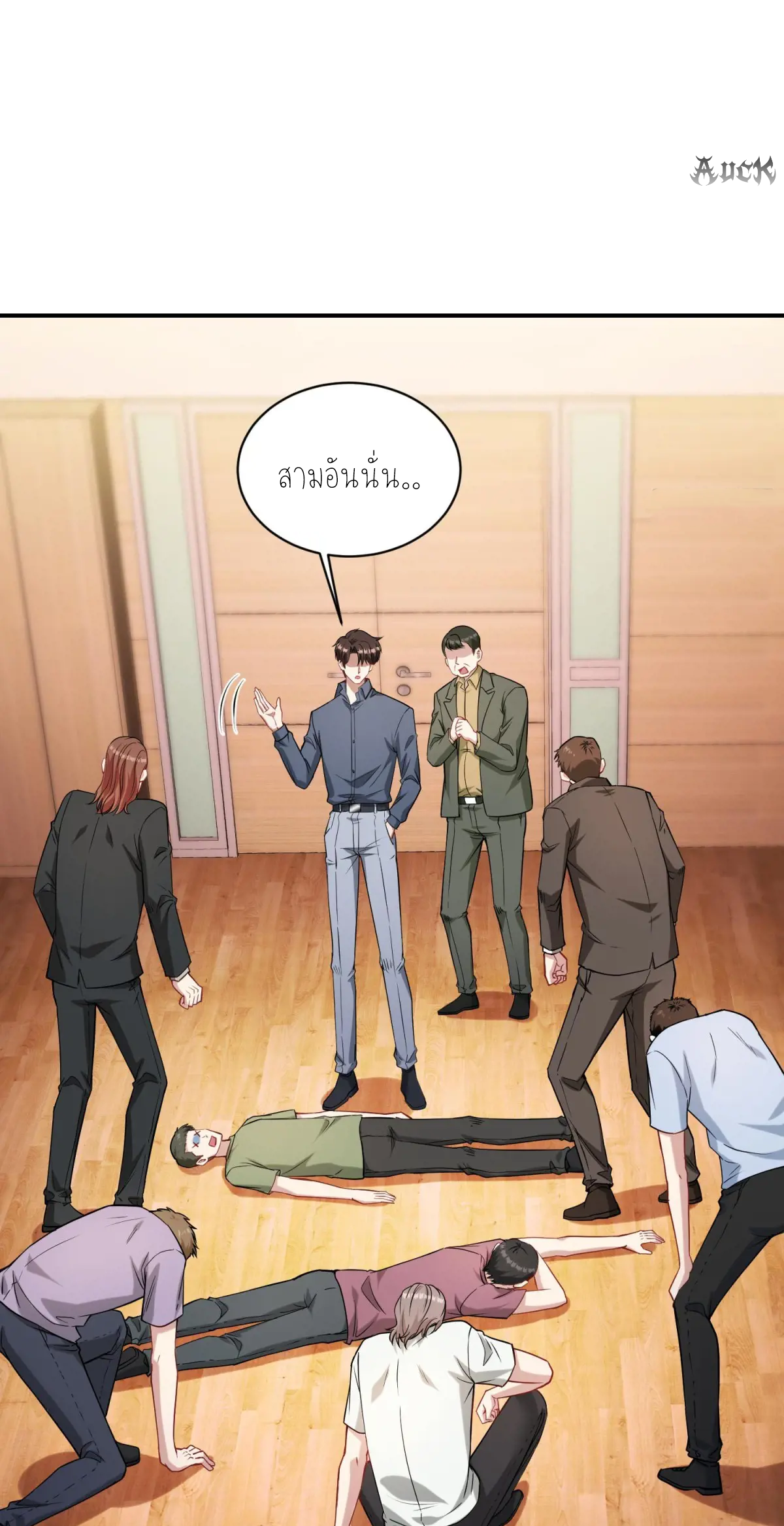 ผมไปเกาะสาวสวยกิน, แต่ตอนนี้ฉันเป็นคนร่ำรวยแล้ว~ ตอนที่ 77 หน้า 4