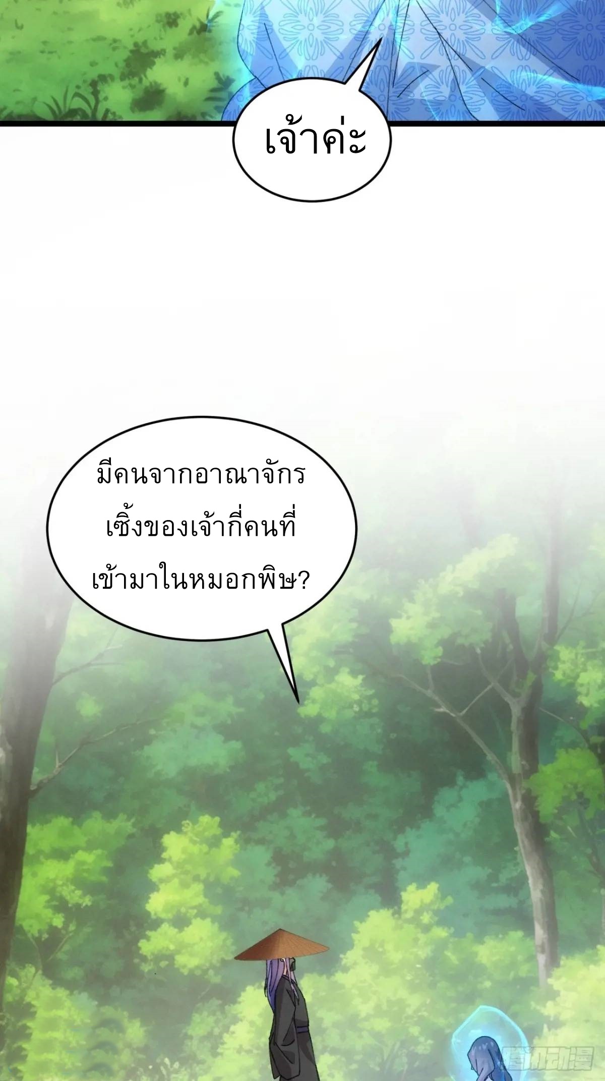 ข้าจะกำหนดชะตาตัวเอง ทันจีน ตอนที่ 226 หน้า 13
