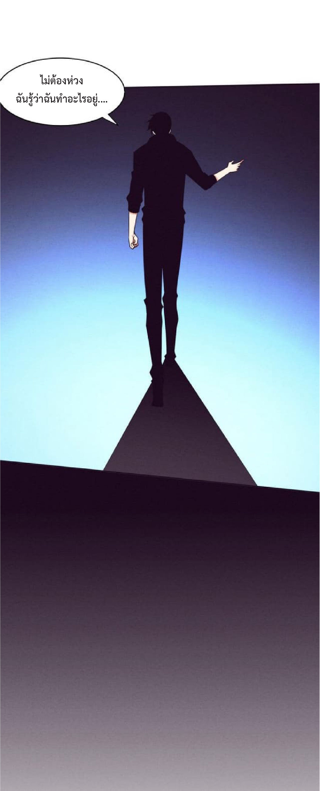 the frenzy of evolution การวิวัฒนาการที่บ้าคลั่ง ตอนที่ 78 หน้า 39