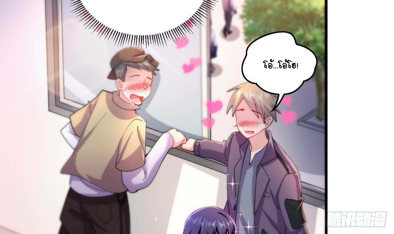 อยู่ดีๆโลกของผมก็เต็มไปด้วยสิ่งลึกลับ ตอนที่ 2 หน้า 66