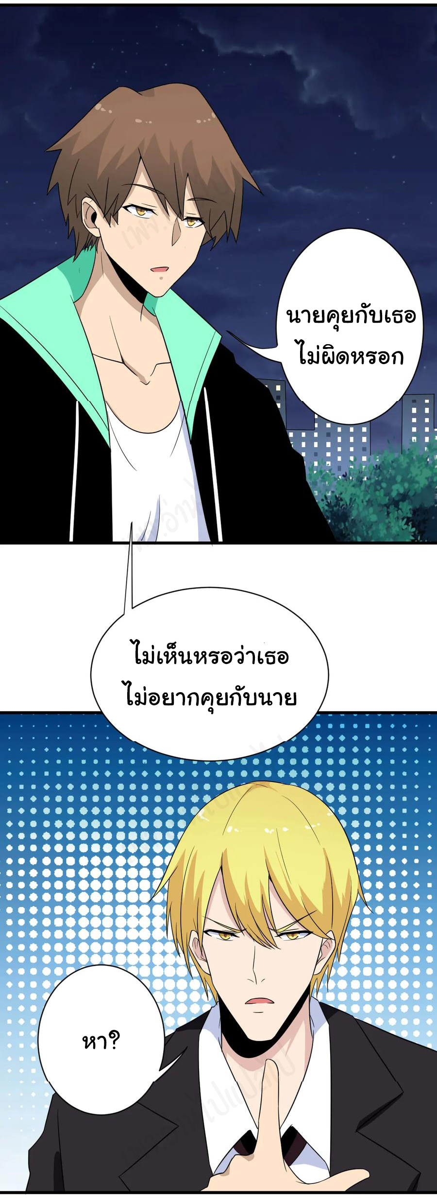 Sanjie Taobao Store ระบบร้านค้าเทพเจ้า ตอนที่ 197 หน้า 11