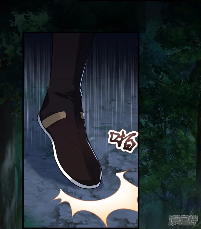 จักรพรรดิกระบี่เกิดใหม่ในร่างลูกเขย ตอนที่ 31 หน้า 23