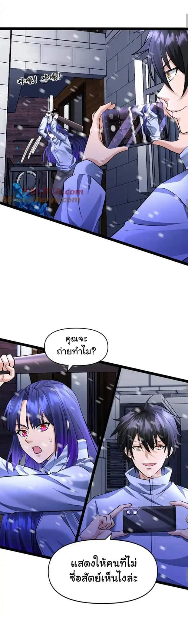 Freezing the World：I Built a Doomsday Safehouse ตอนที่ 40 หน้า 5