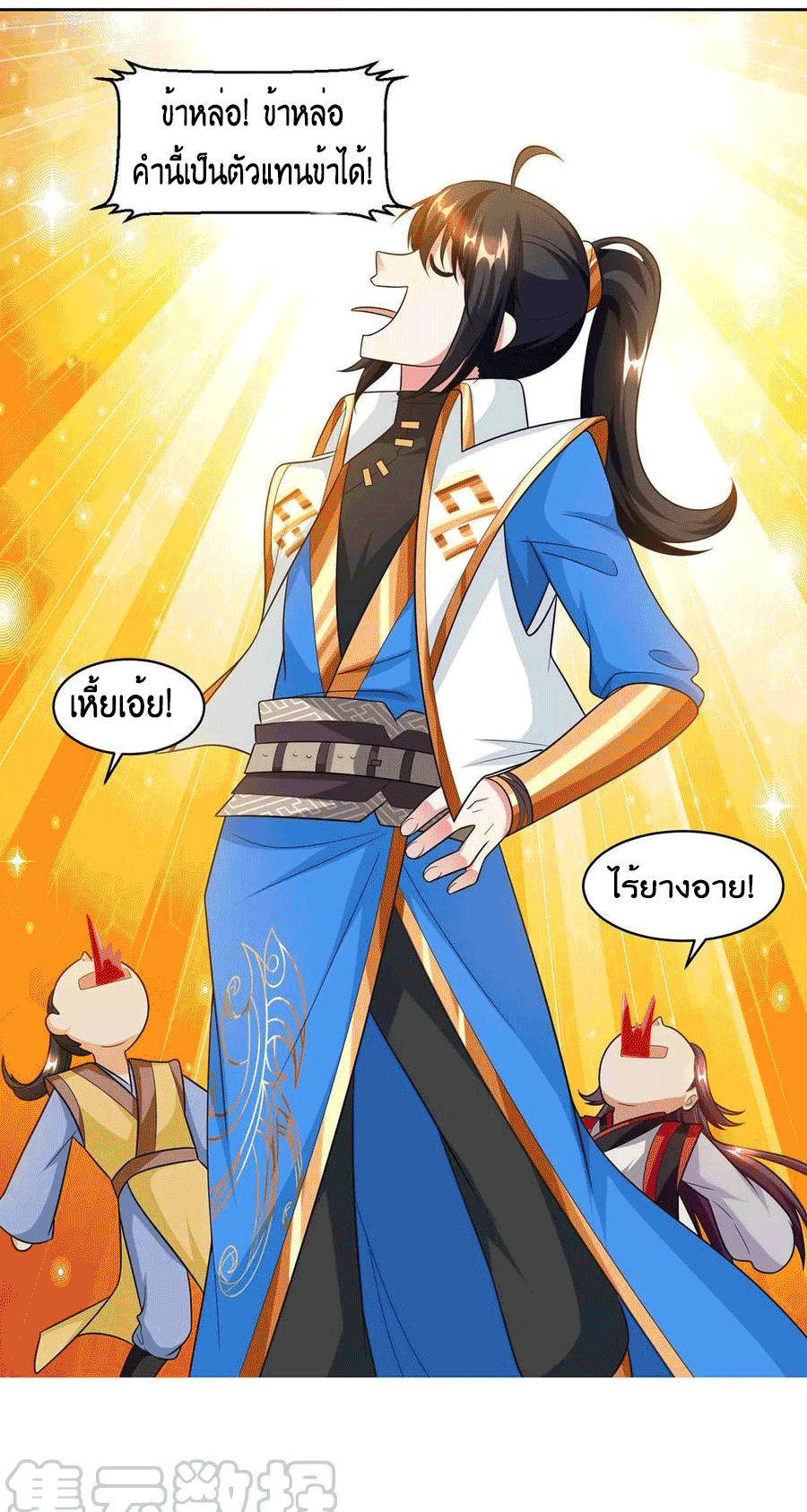 One Step Toward Freedom ตอนที่ 154 หน้า 12