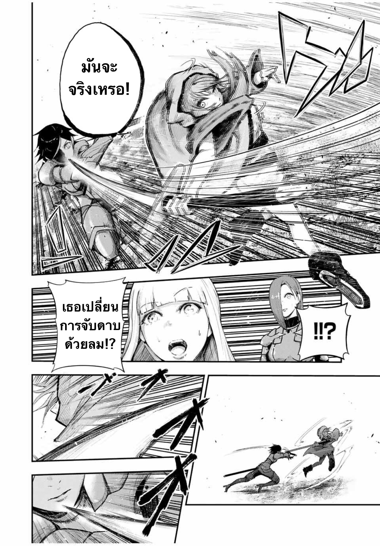 Dorei Tensei Sono Dorei Saikyou no Moto Ouji ni Tsuki ตอนที่ 24 หน้า 16