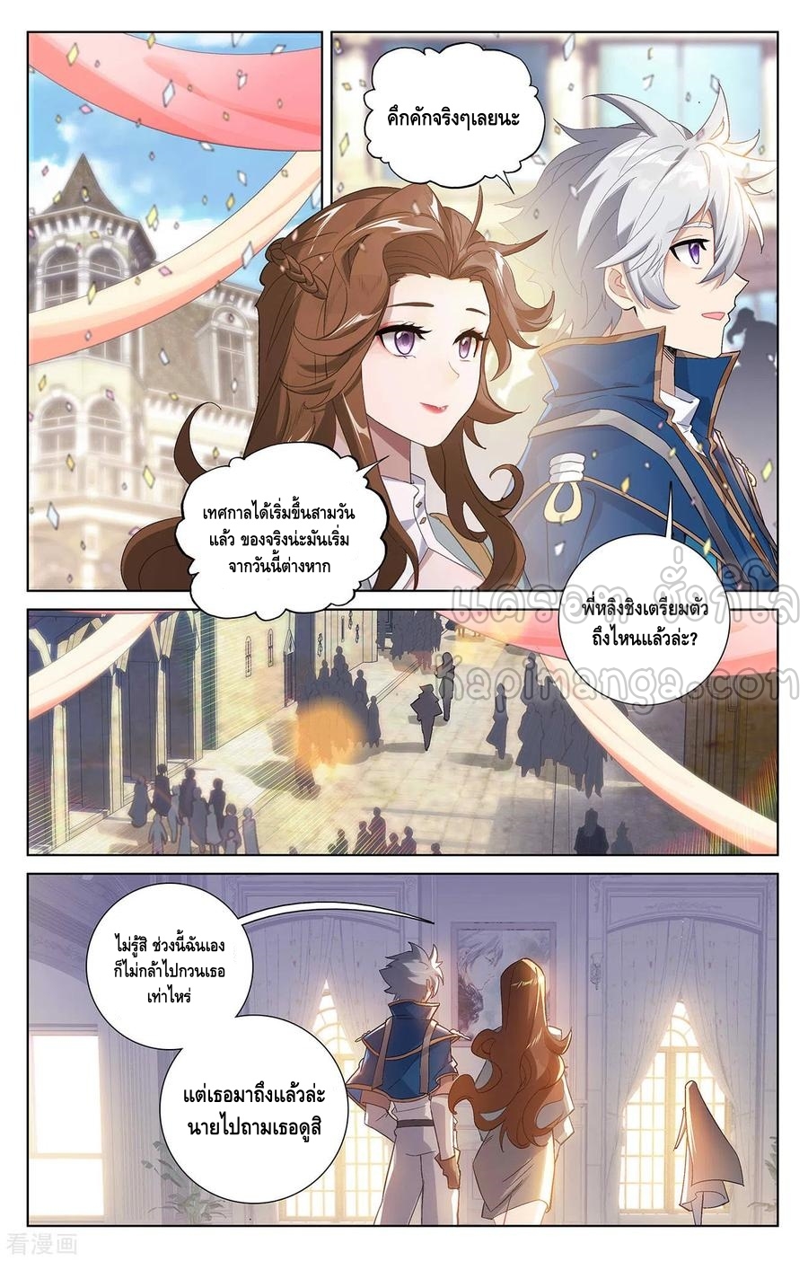 Absolute resonance ตอนที่ 87 หน้า 12