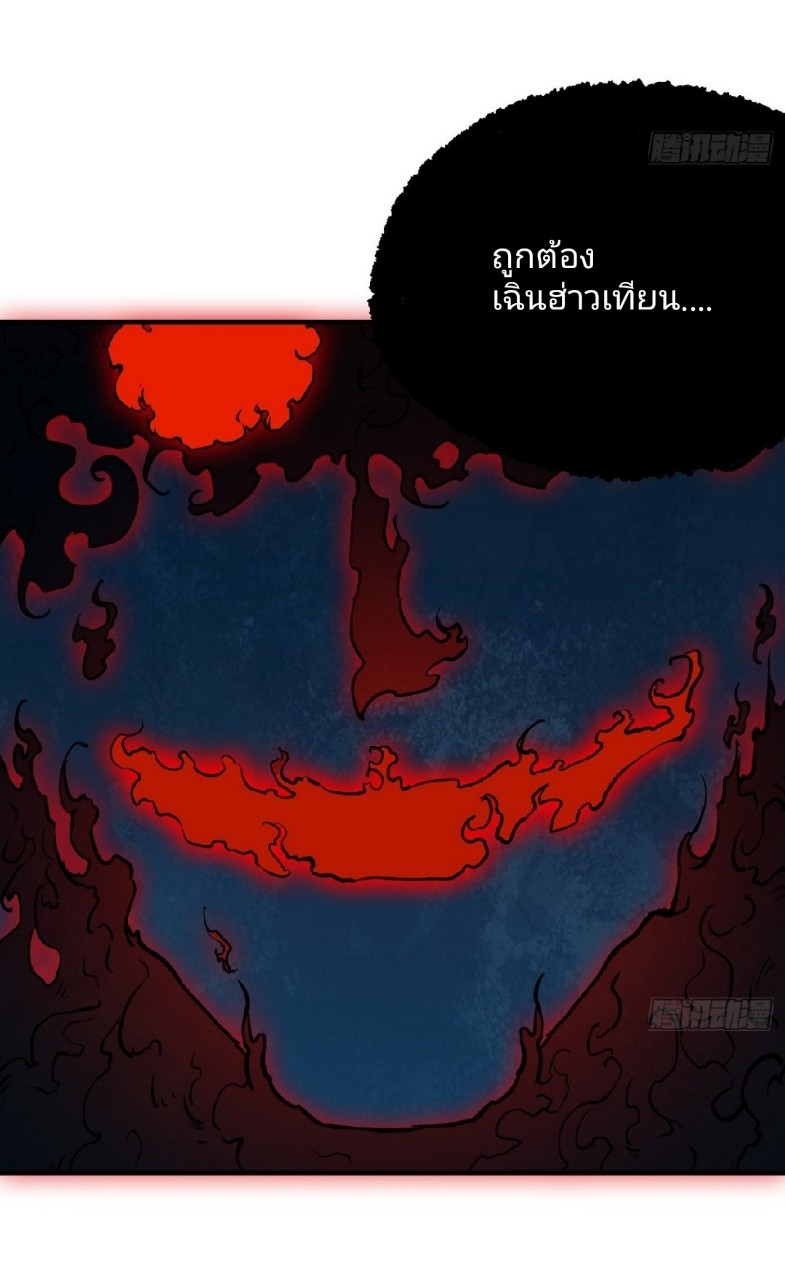 ยอดคนอัจฉริยะ ซุปเปอร์ไวรัสกลายพันธุ์ ตอนที่ 54 หน้า 17