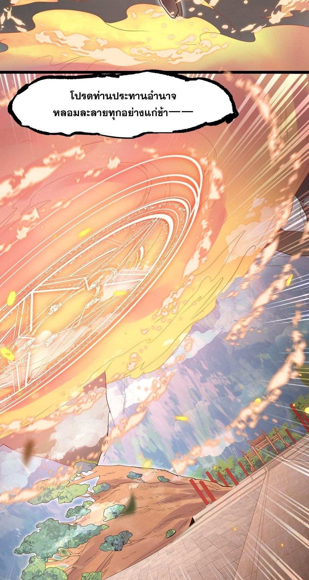 Surrounded By Monsters I Found A Little Witch ถูกปีศาจรายล้อม ข้าเก็บแม่มดน้อยขึ้นมา (ตัดจบ) ตอนที่ 4 หน้า 46