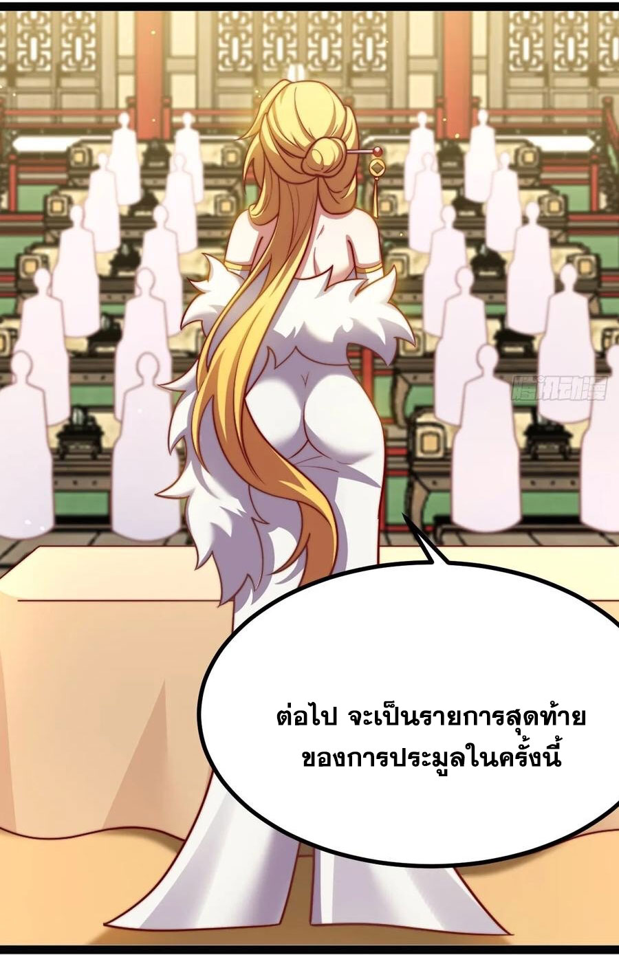 คนชอบธรรมอย่างผม ถูกระบบบังคับให้เป็นตัวร้าย ตอนที่ 35 หน้า 9