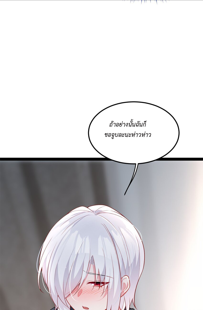 i eat soft rice in another world ตอนที่ 15 หน้า 55