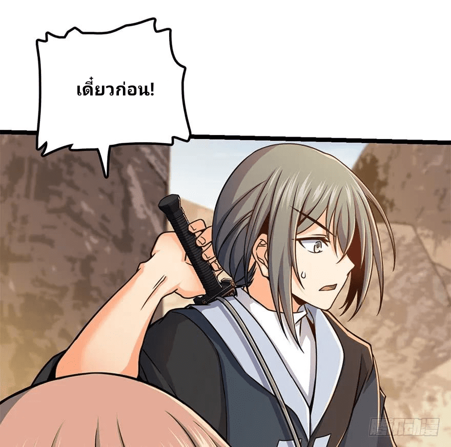 The new life of the Kuan King-ชีวิตใหม่ของราชาจอมกวน ตอนที่ 38 หน้า 11