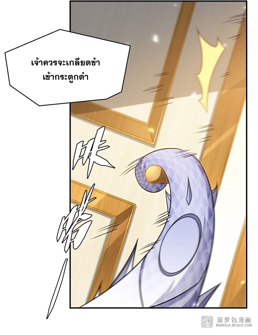 Shut Up, Evil Dragon! หุบปากซะยัยมังกรร้ายข้าไม่อยากมีลูกกับเจ้าอีกแล้ว ตอนที่ 3 หน้า 37