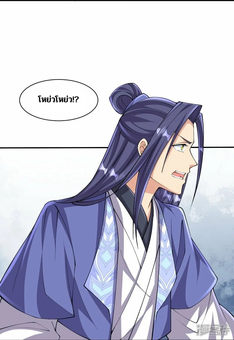 บรรพบุรุษผู้ขัดเกลากายา (ทันจีน) ตอนที่ 157 หน้า 10