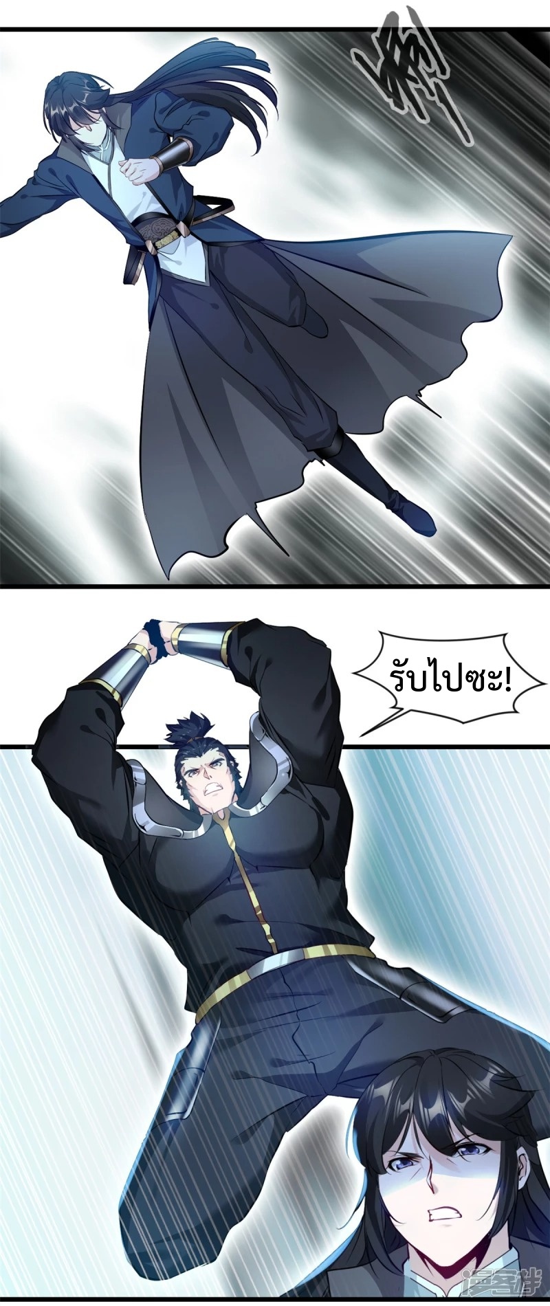 ปรมาจารย์ที่แข็งแกร่งที่สุด ตอนที่ 46 หน้า 16