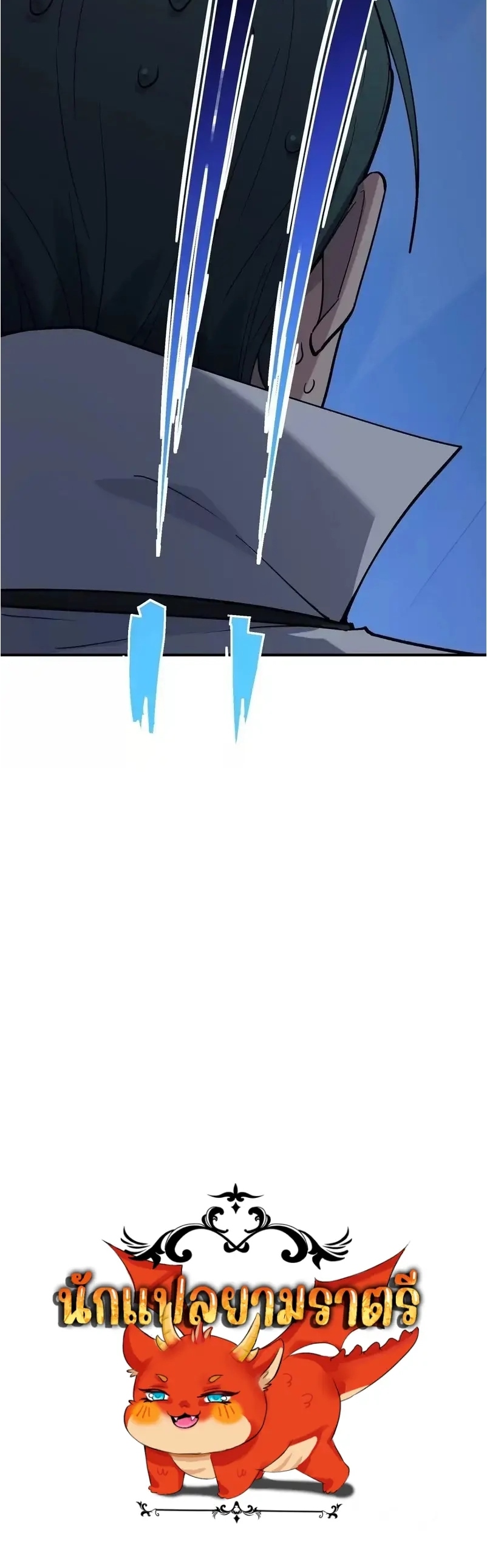 การเกิดใหม่ของจ้าวแห่งสัตว์อสูร ตอนที่ 8 หน้า 38