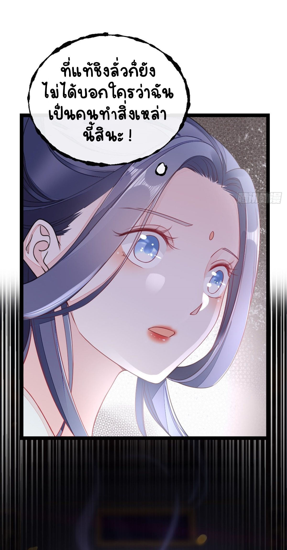 ระบบเปลี่ยนชะตายัยตัวร้าย ตอนที่ 6 หน้า 22