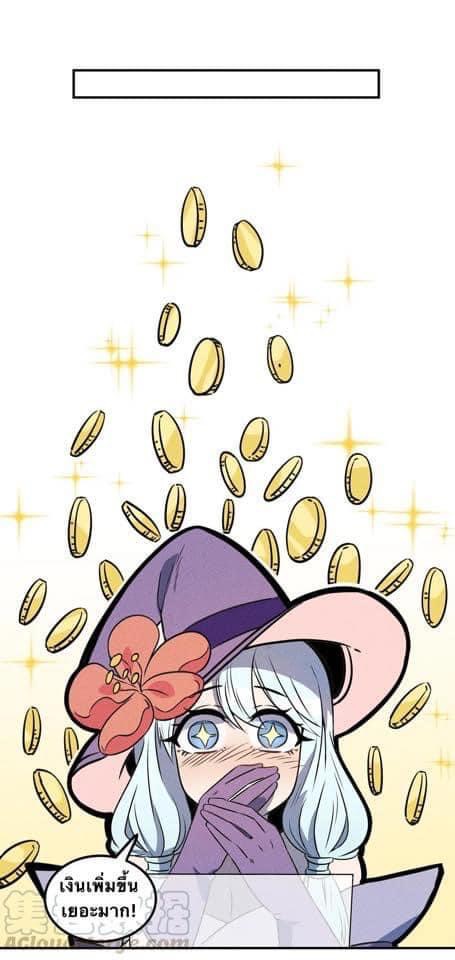 หลุดเข้ามาในเกมกลายเป็นมอนสเตอร์ที่อ่อนแอที่สุดสะงั้น ตอนที่ 16 หน้า 14