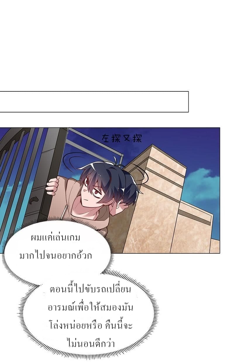 |. Carrying The Goddess Along (จบss1) ตอนที่ 14 หน้า 41