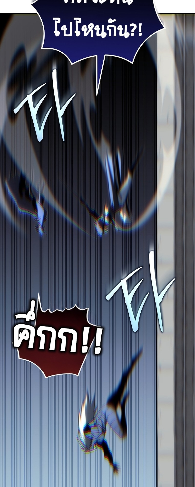 ตำนานการจุติใหม่ของเทพมาร ตอนที่ 14 หน้า 19