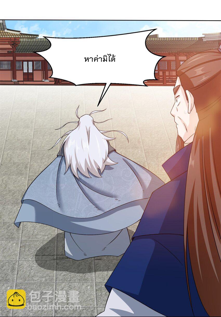 ข้าคือผู้กลืนกินไร้ที่สิ้นสุด (ชนจีน) ตอนที่ 76 หน้า 15