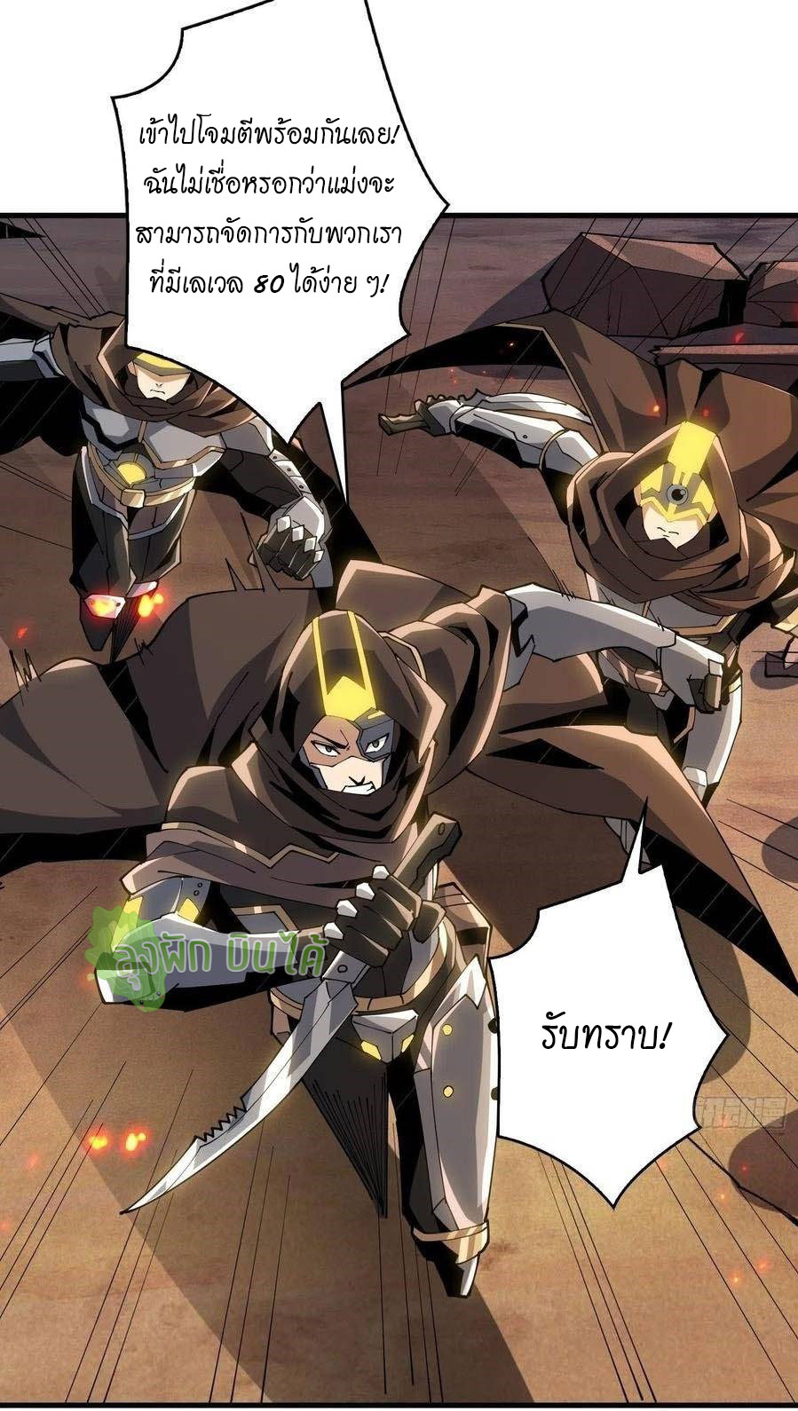 (ชนจีน) IT STARTS WITH A KINGPIN ACCOUNT - จุติจอมราชัน ตอนที่ 83 หน้า 26