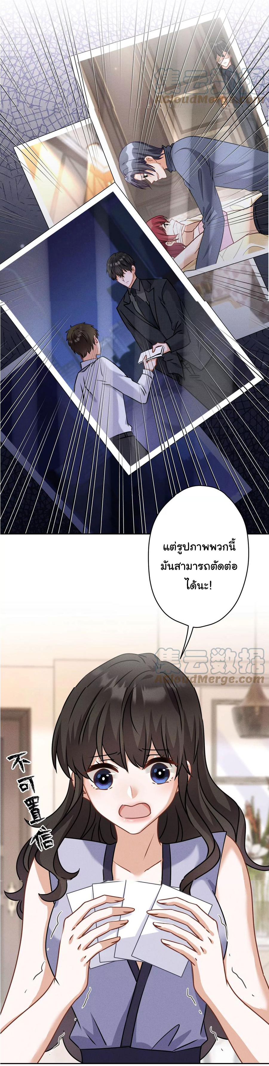 Lu Feng is the best son-in-law สุดยอดลูกเขย "ลู่เฟิง" ตอนที่ 165 หน้า 11