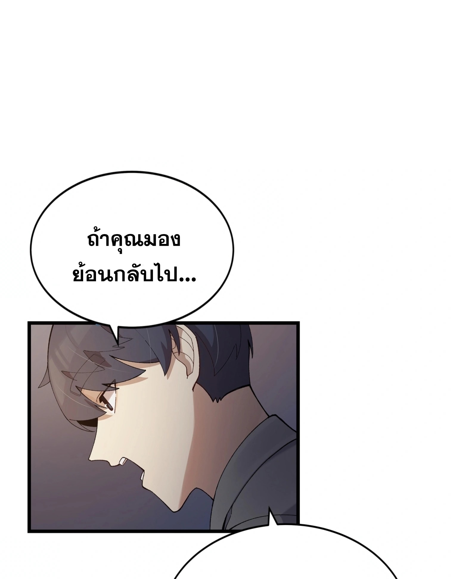 ผมเป็นนักเขียนบทที่มีระบบสปอยล์ ตอนที่ 14 หน้า 90
