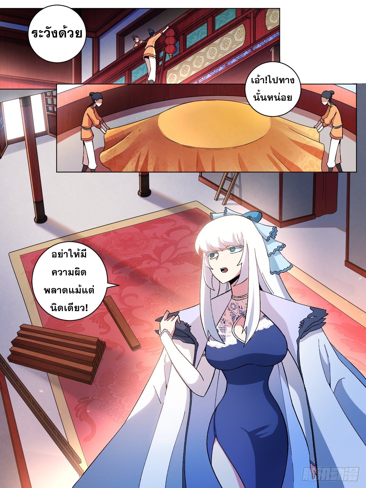 ผมเป็นเจ้าพ่อในต่างโลก ตอนที่ 23 หน้า 11