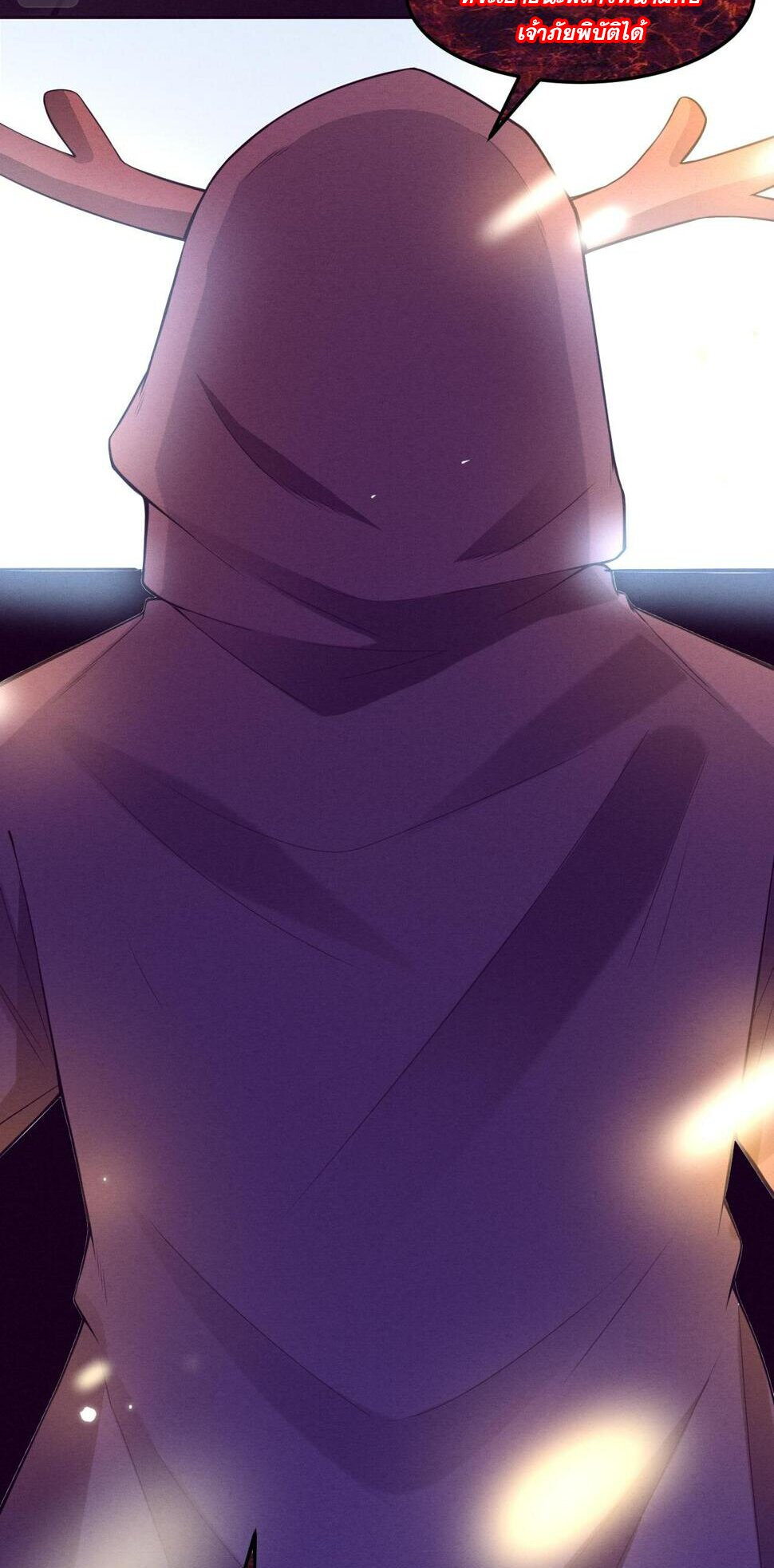 The Frenzy Of Evolution ตอนที่ 105 หน้า 6