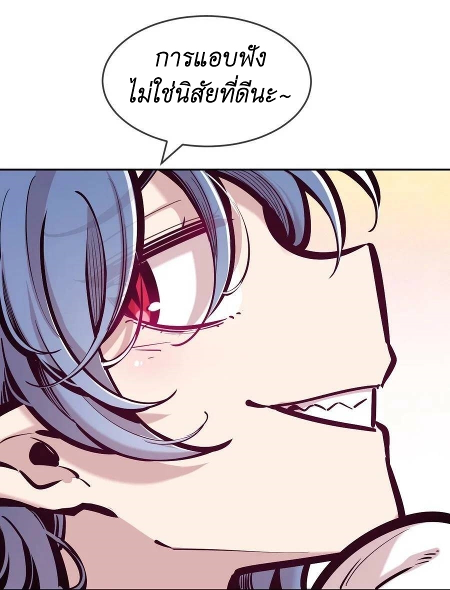 Demon x Angel can't get along! ตอนที่ 103 หน้า 51