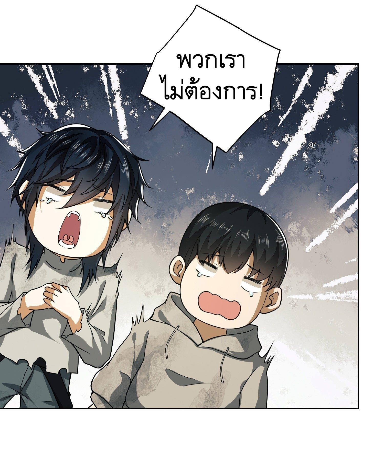 THE FIRST ORDER ตอนที่ 65 หน้า 12