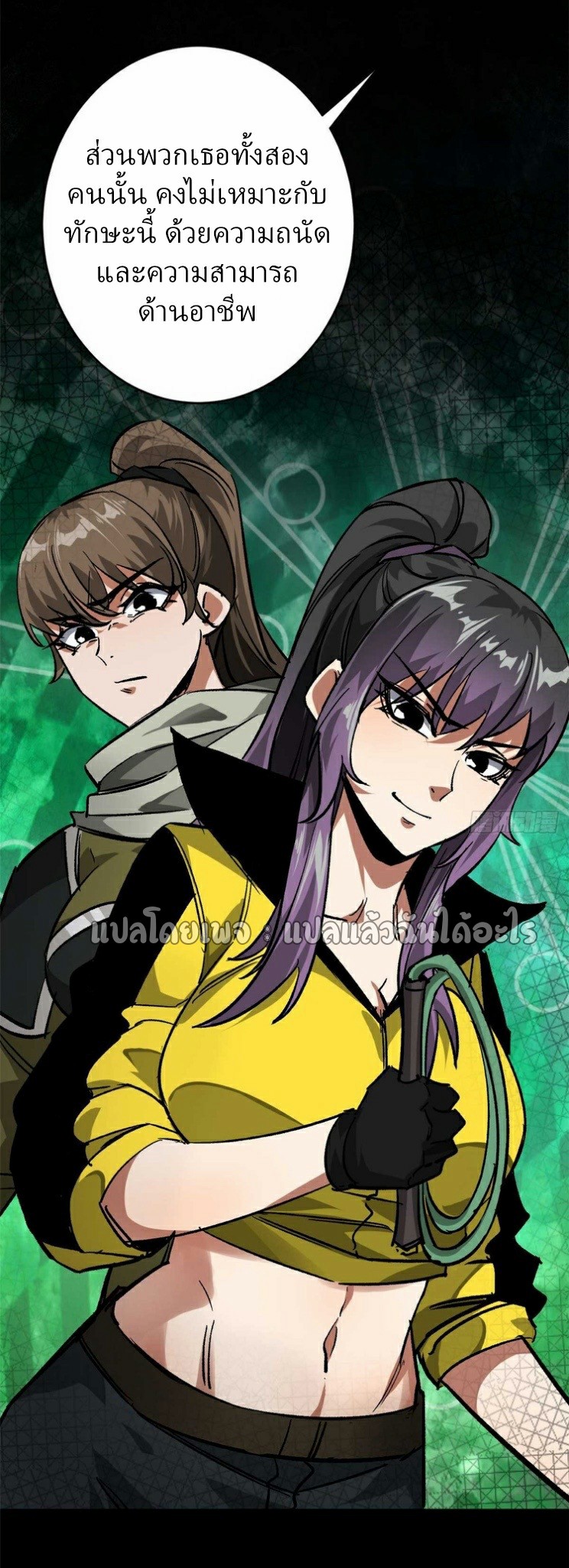 รูเล็ตเวิลด์ สุ่มไอเทมเอาชีวิตรอด ตอนที่ 180 หน้า 25