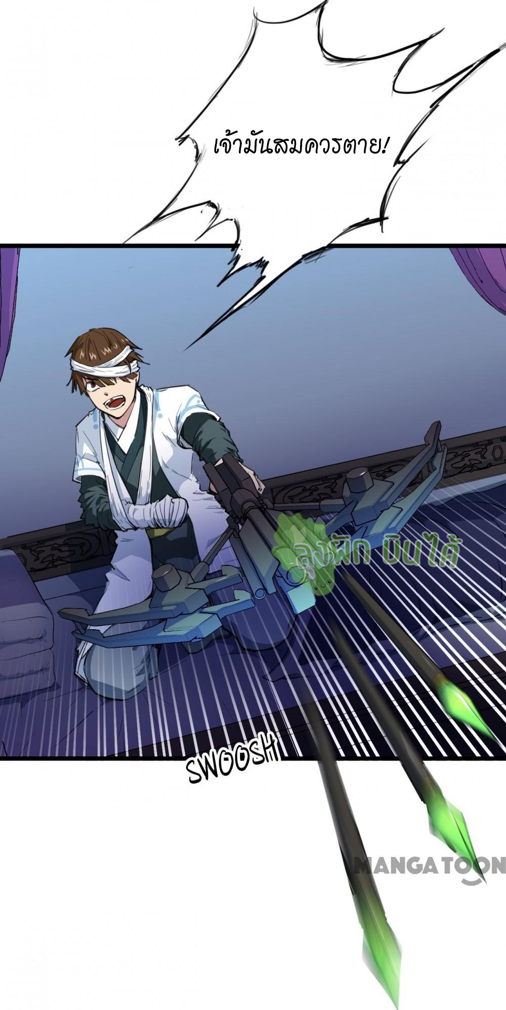 เลือดมังกร ตอนที่ 9 หน้า 7