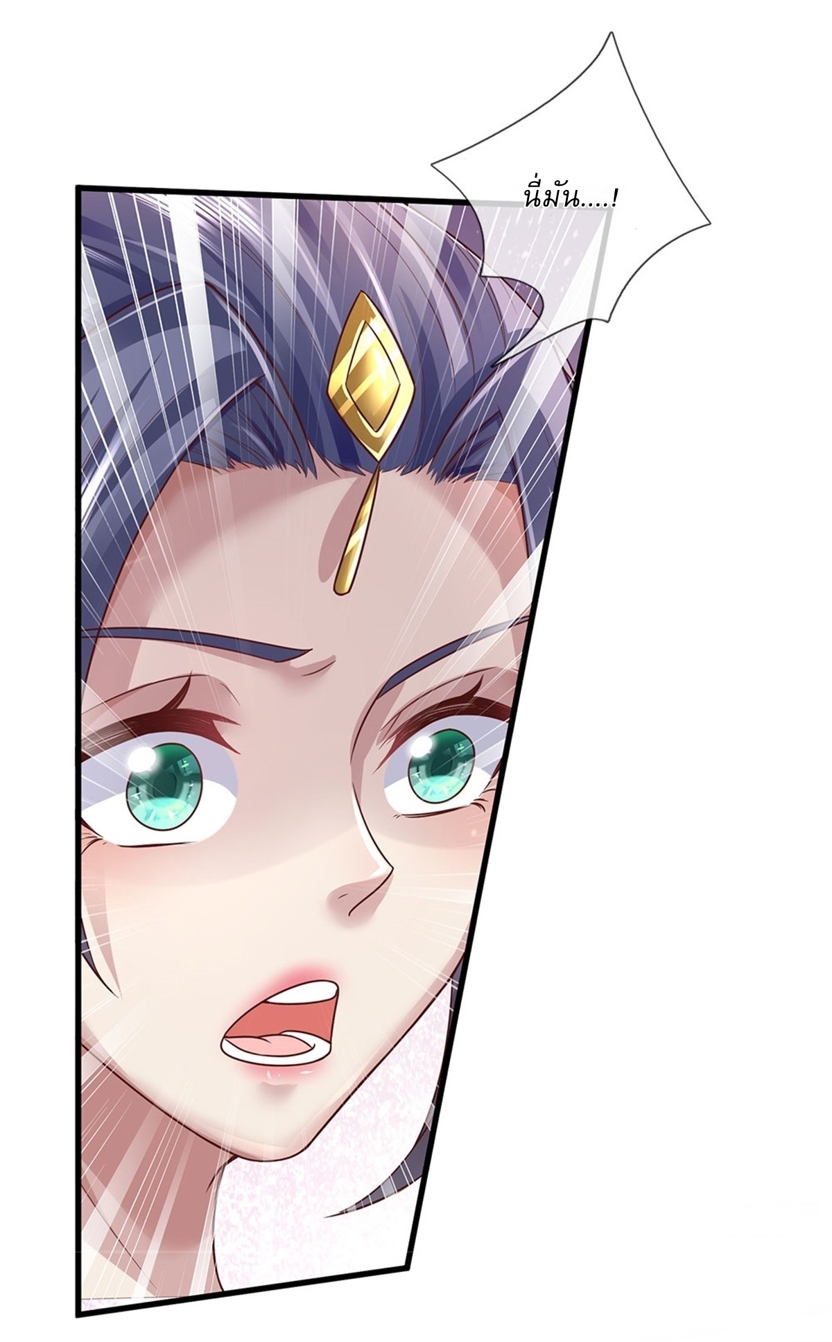 I Can Change The Timeline of Everything เกิดใหม่ในต่างโลก พร้อมระบบโกงเวลาสุดเกรียน ตอนที่ 13 หน้า 32