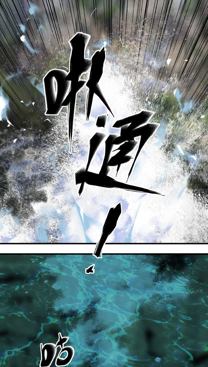 มหามรรคาสู่สวรรค์ ตอนที่ 6 หน้า 14