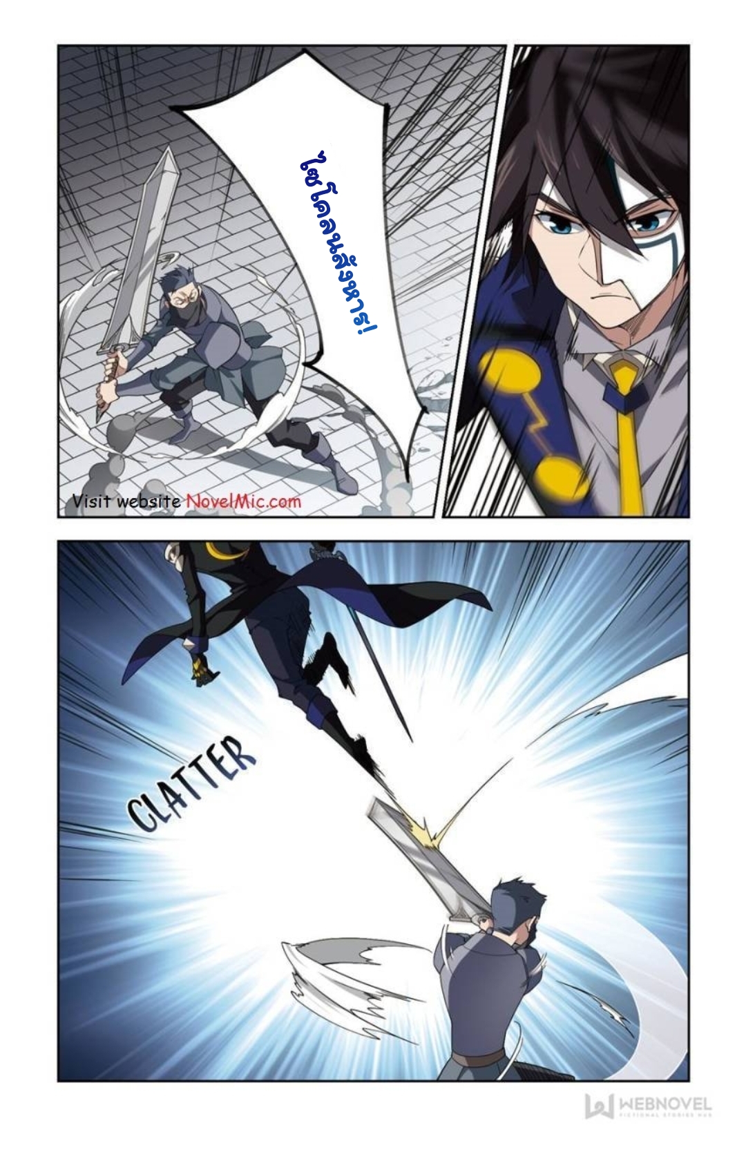 จอมเวทย์กังฟู ตอนที่ 62 หน้า 22